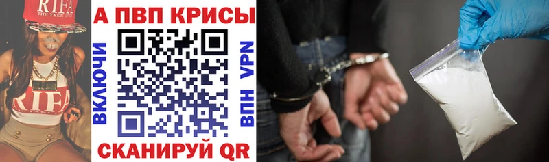 Alpha PVP СК  Купить где  Яровое 