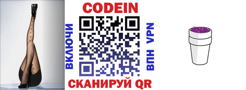 Купить  Яровое  Codein напиток Lean (лин) 