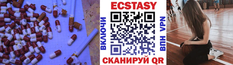 Экстази круглые  Купить закладки  Яровое 