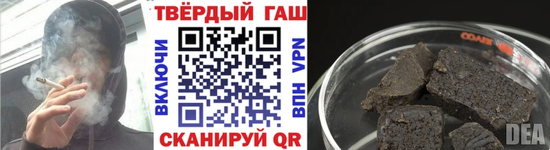 ГАШ hashish  Купить  Яровое 