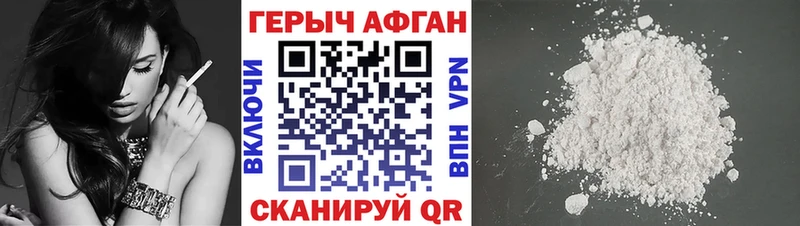 Купить закладки  Яровое  ГЕРОИН VHQ 