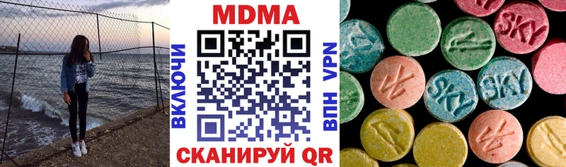 MDMA молли  Купить закладки  Яровое 