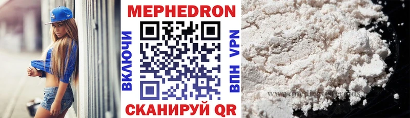 Купить закладки  Яровое  Мефедрон кристаллы 