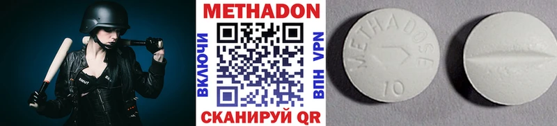 Купить где  Яровое  Метадон кристалл 