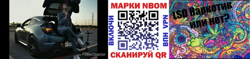 Марки N-bome 1500мкг  Купить где  Яровое 
